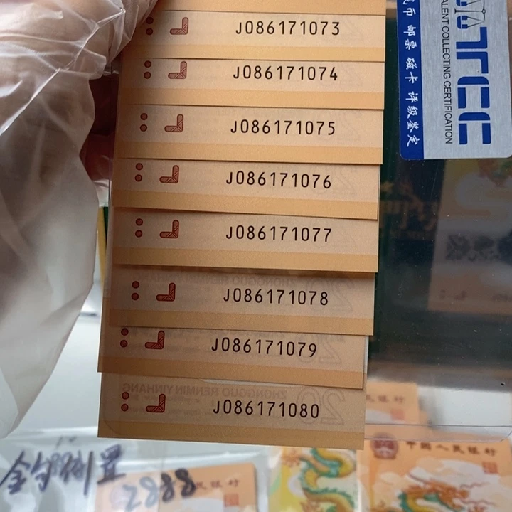 塑料龙钞标十国门号086171071