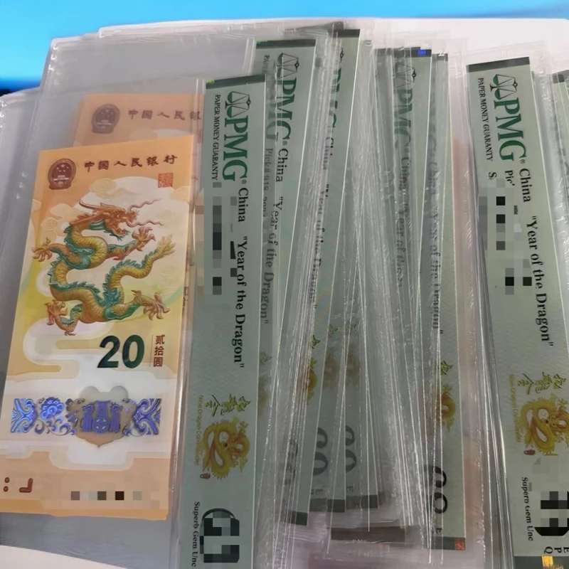 2024年龙钞PMG评级（直播间主播口播链接）