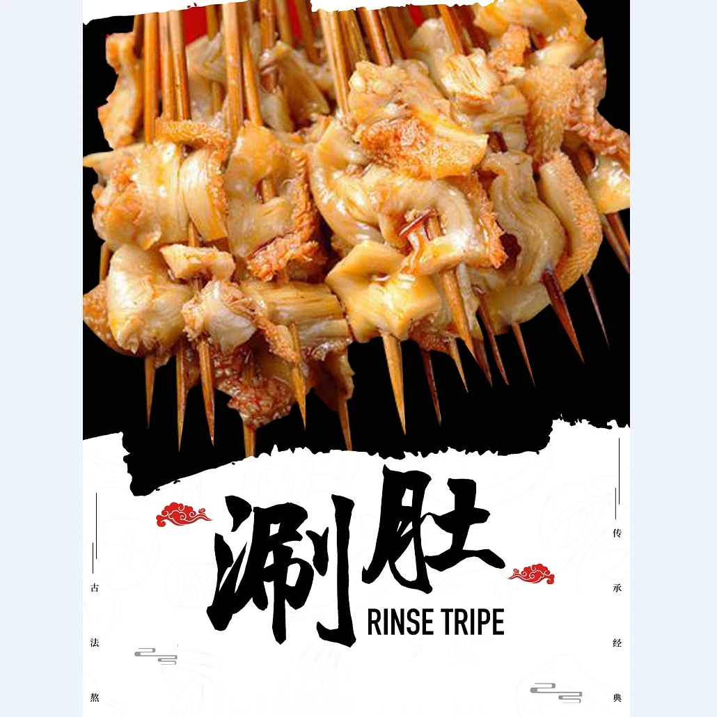 烧烤爆品 超值家庭装毛肚串（纯笨烀大串50串100串）送爆款底料一袋