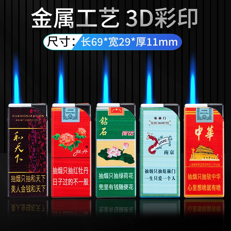 高档烟牌金属防风防爆蓝焰直冲打火机厂家直销可充气2025新款