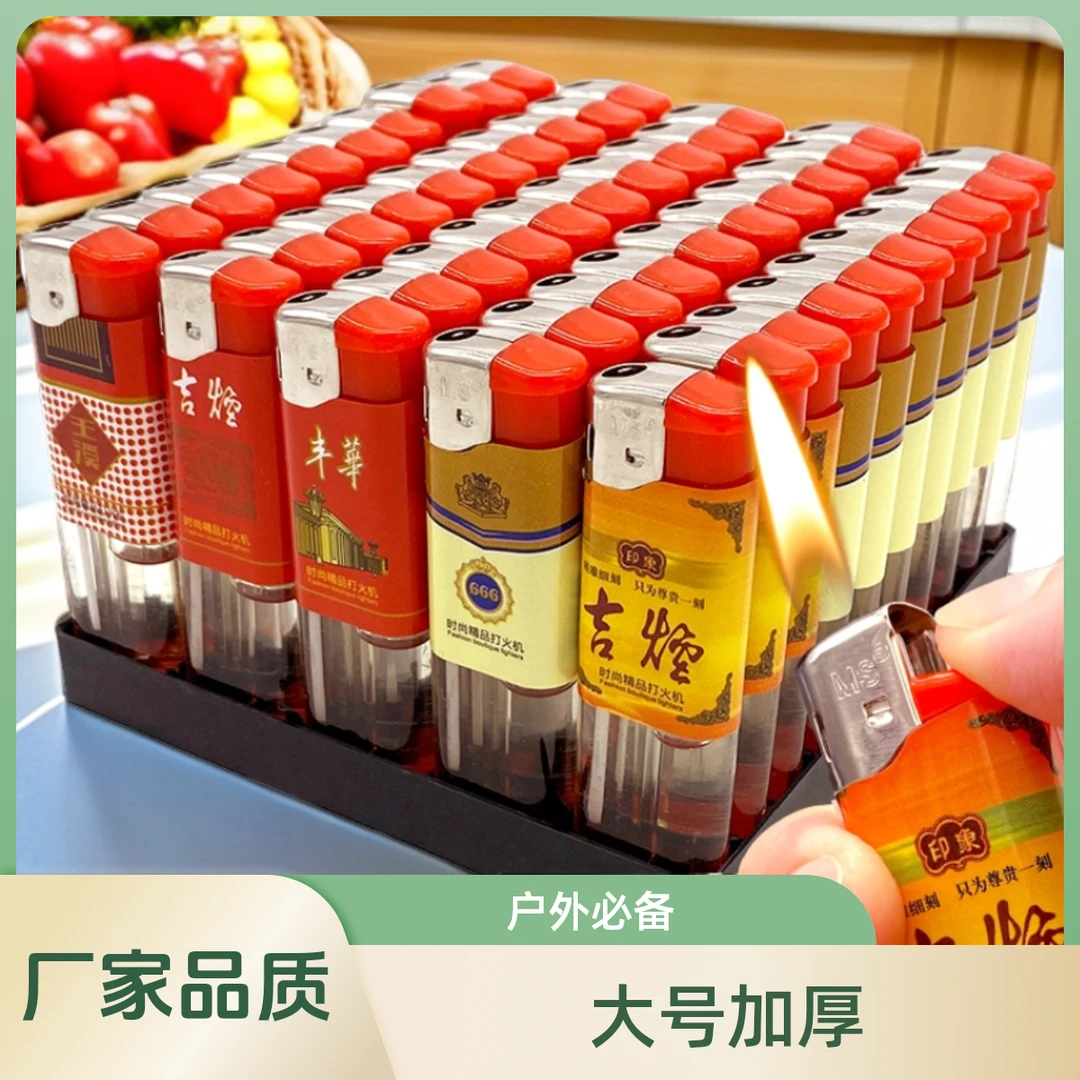 大号加厚明火打火机通用高压包纸精美图案便宜打火机优质时尚展示