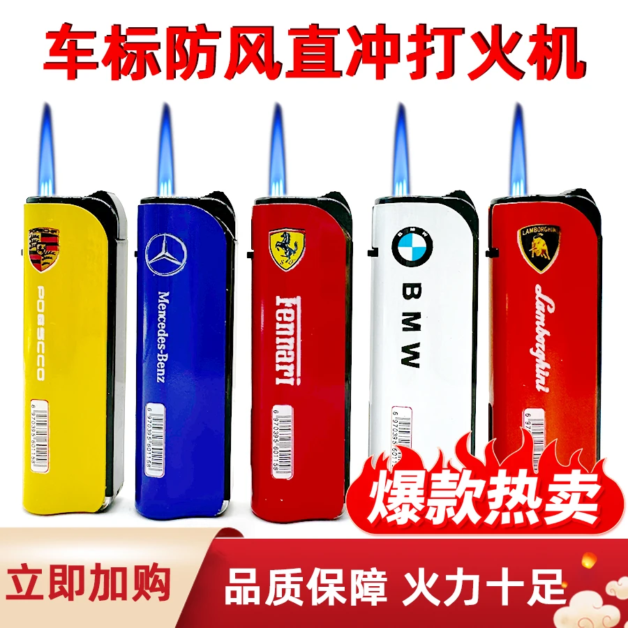 铁壳蓝焰直冲打火机防爆充气高颜值时尚可视同款防风厂家直销