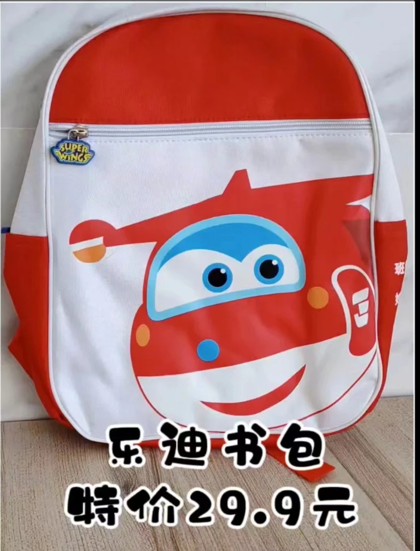 （短视频）乐迪背包书包