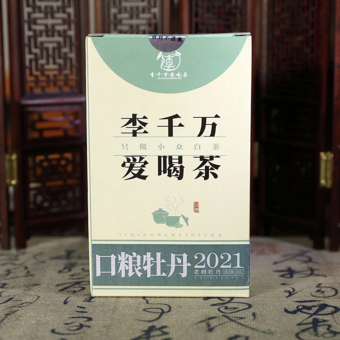 2021口粮牡丹—甜柔细腻有厚度