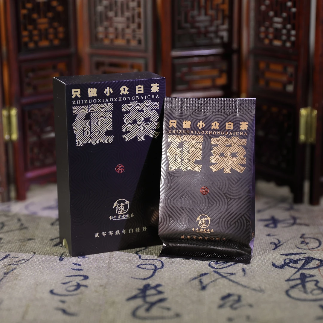 2009硬菜【一款大伙从没喝过的白牡丹】