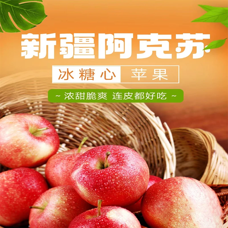 【阿克苏冰糖心】 新疆苹果冰糖心5斤装大果新鲜脆甜多汁顺丰