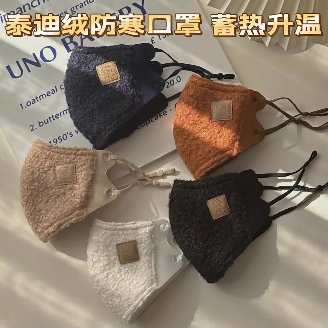 冬季泰迪绒3D立体保暖口罩时尚高颜值加厚防风防寒蓄热升温可水洗