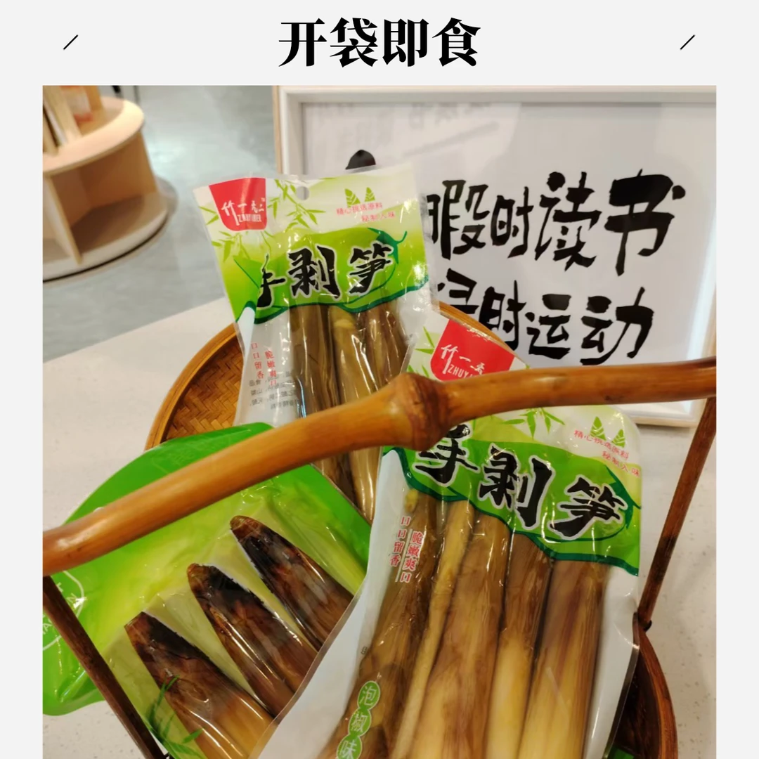 国家地理标志产品大关网红筇竹笋开袋即食手剥笋多口味包邮