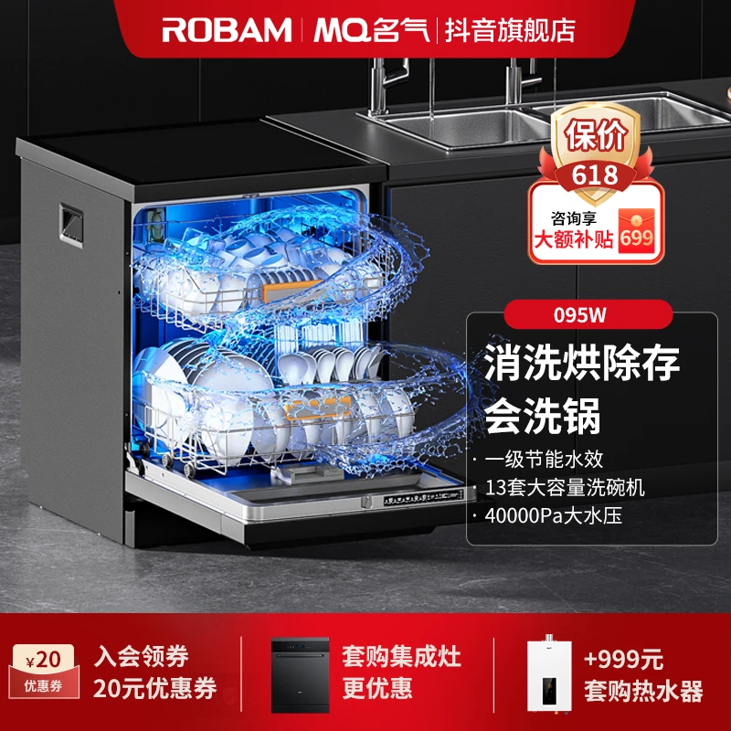 老板名气095W嵌入式15套洗碗机独立式全自动家用高温洗刷碗机现货