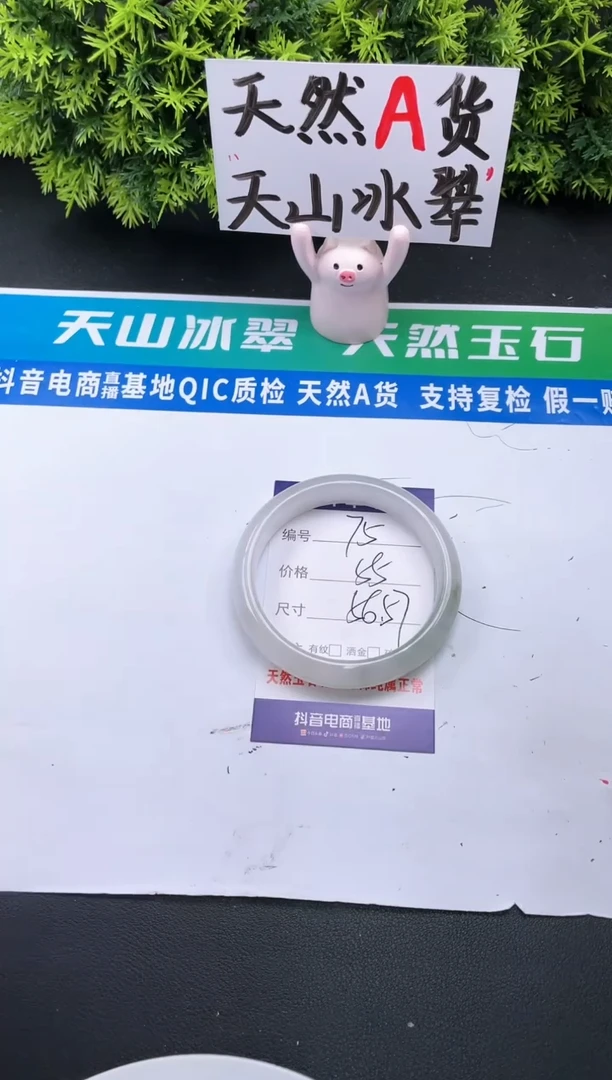 【闪购商品】石英质玉手镯未镶嵌75-56+