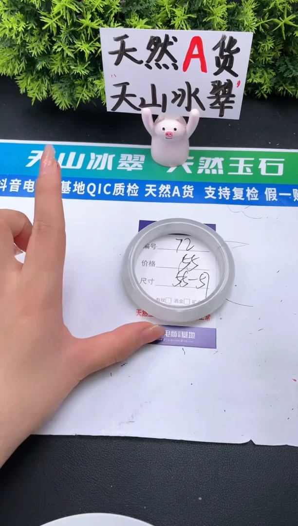 【闪购商品】石英质玉手镯未镶嵌72-56+