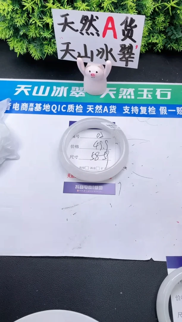 【闪购商品】石英质玉手镯未镶嵌2-58+