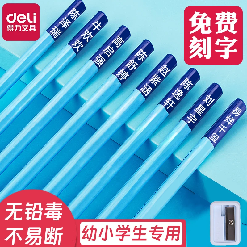 得力铅笔小学生三角杆幼儿园HB儿童用矫姿2B考试一二年级定制刻字