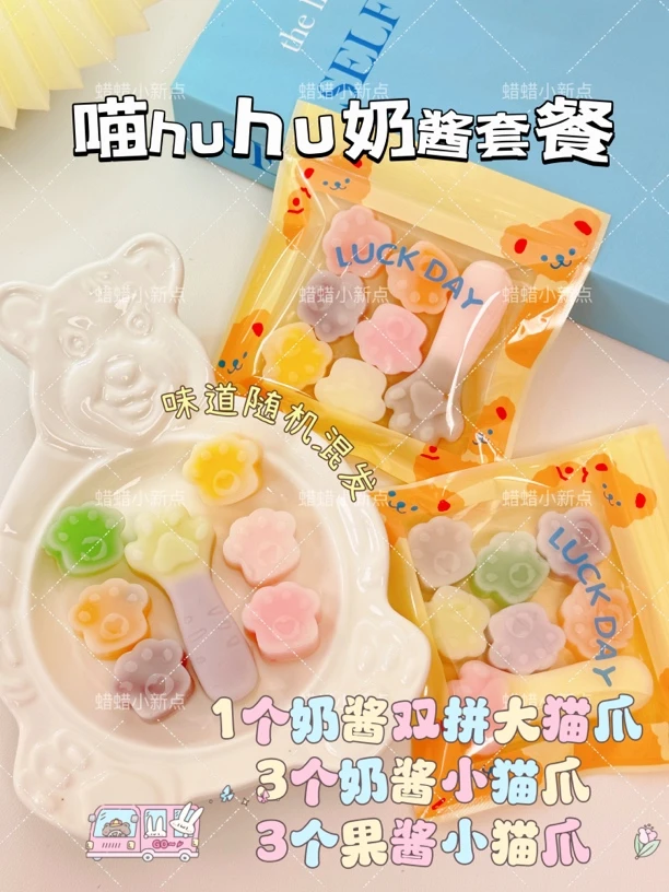 网红蜡瓶喵huhu奶酱到手七个1大6小diy纯手工制作小型下单制成
