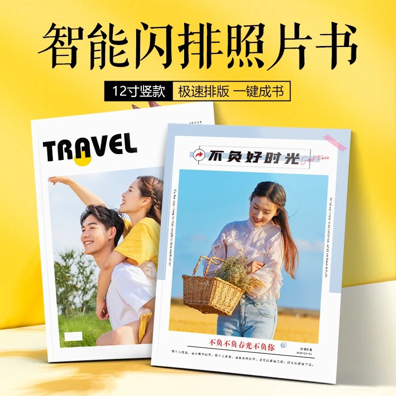闪排照片书 【三天左右发货】 入册28-106张照片 全书覆膜