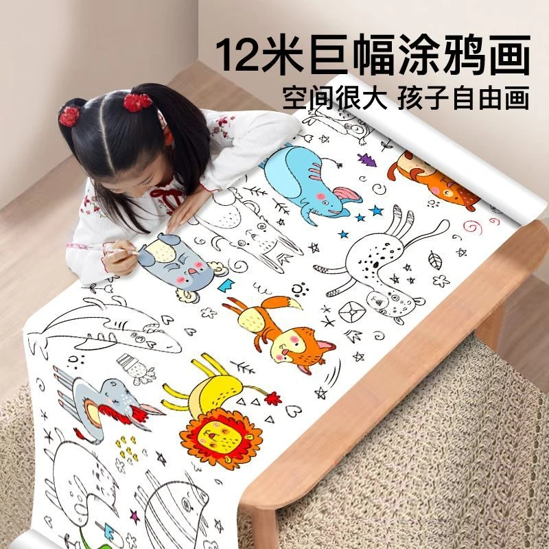 儿童涂鸦画卷填色绘画画纸长画卷幼儿园宝宝涂色画布可贴墙不脏墙