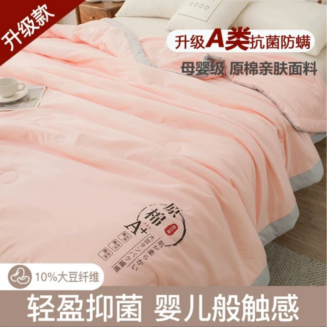 【云仓直发】夏季夏凉被空调被单双人被芯学生宿舍薄被子夏被可机洗