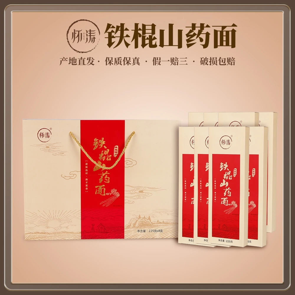 铁棍山药挂面河南温县营养劲道特产手工怀山药面条儿童面老少皆宜