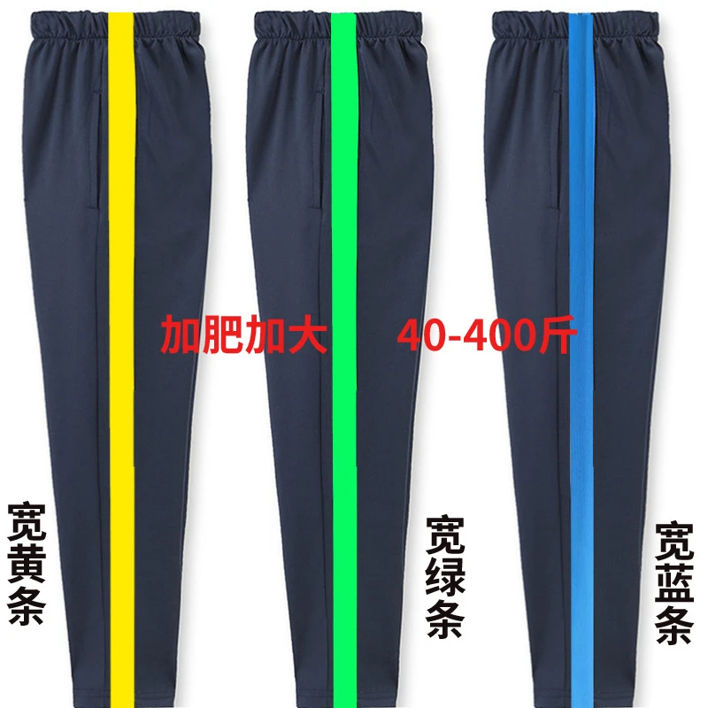 藏蓝色一道杠宽绿条校服裤子小学生校裤初高中生宽蓝条黑色校服裤