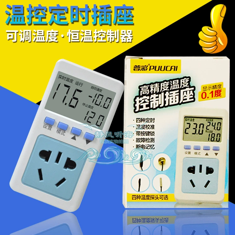 普彩数显智能温控器无线插座定时开关鱼缸加热棒冷水机安全伴侣