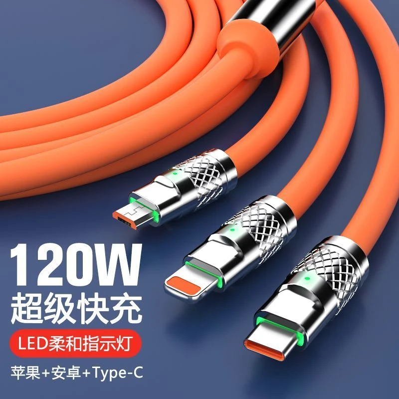 铝合金120W快充一拖三加长适合苹果安卓数据线
