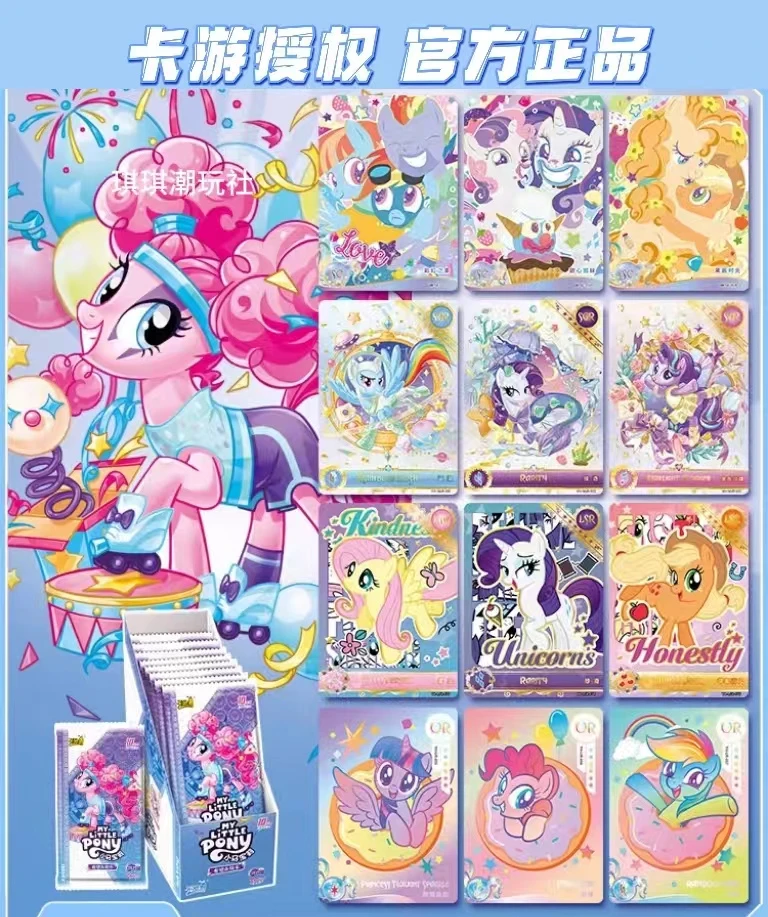 【辉月5弹】一盒小马宝莉新品收藏卡牌盲盒SC