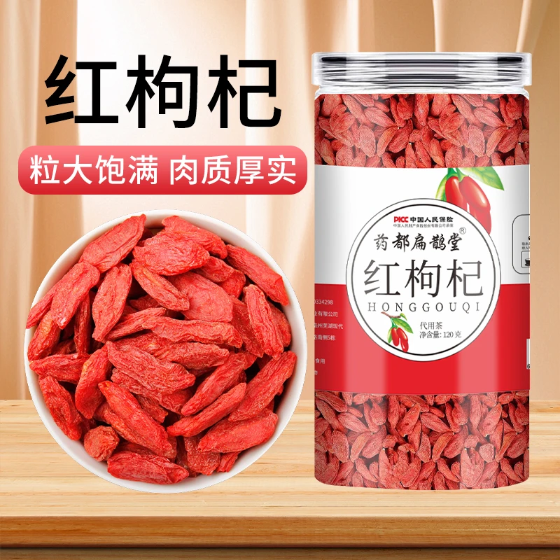 【拍一发二】红枸杞精选0添加饱满大粒泡水