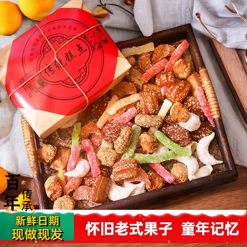 河南特产正宗老式点心果子芝麻果老式果子糕点蜜三刀传统手工糕r1