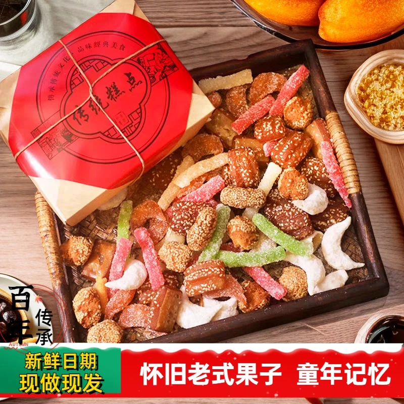 河南特产正宗怀旧点心果子芝麻果老式果子糕点蜜三刀传统手工糕z9