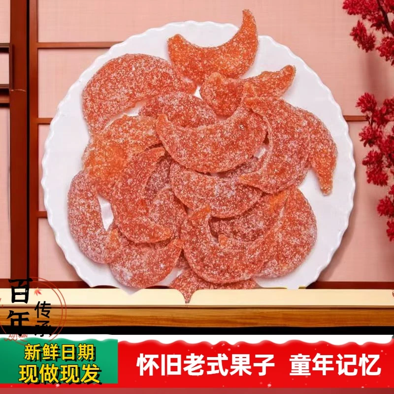 经典特产怀旧传统点心果子蜜三刀羊角蜜传统果子糕点手工糕点食rc