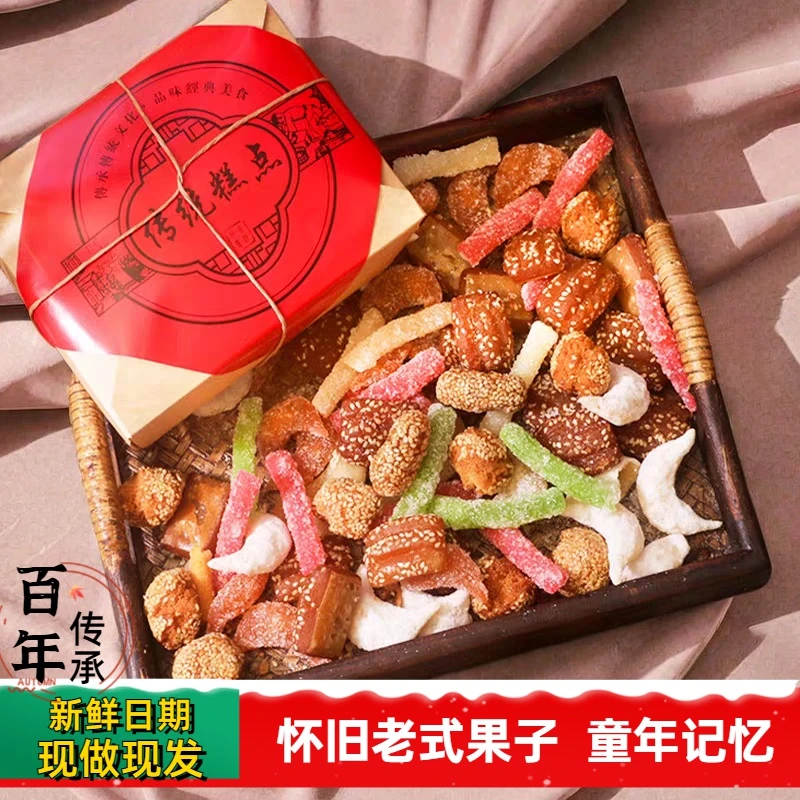 经典特产怀旧传统点心果子蜜三刀羊角蜜传统果子糕点手工糕点食xz