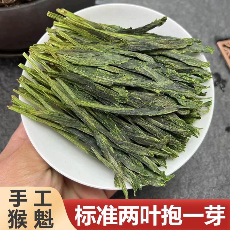 2025新茶安徽黄山猴魁手工揑尖雨前头采春茶罐装兰香型高山绿茶