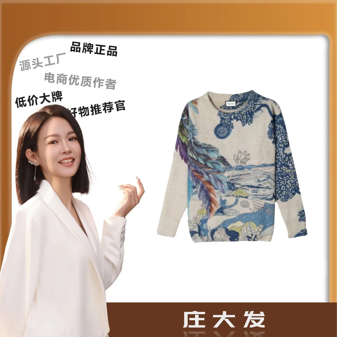 【大发专属】重工凤尾烫钻印花秋冬针织衫宽松套头时尚圆领毛衣