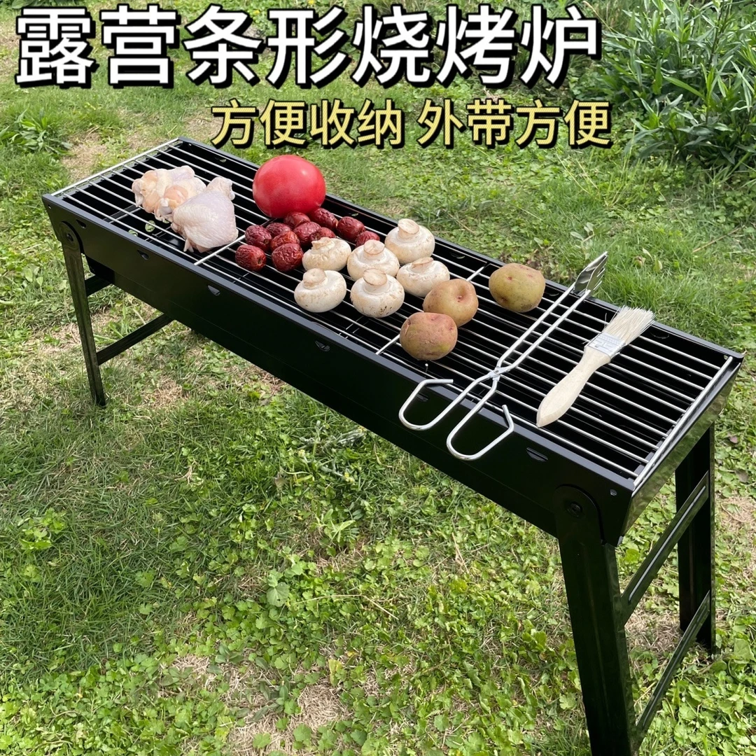 烧烤炉户外便携式烧烤架子露营家用烤串炉可折叠条形烧烤架子取暖