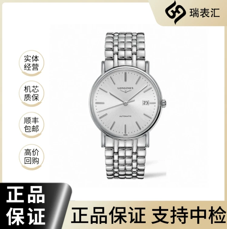 99新 Longines/浪琴 瑰丽921/灰盘条丁/公价12000/表径38.5mm