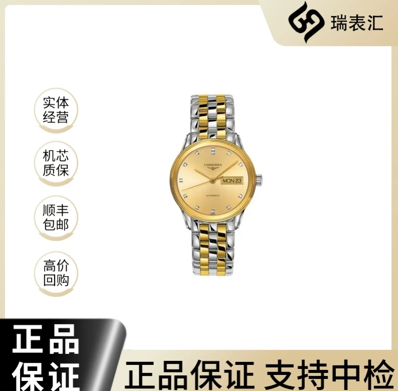 99新 Longines/浪琴 军旗799/金盘钻刻/表径36mm/公价17900