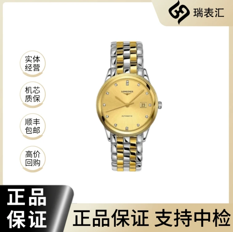99新 Longines/浪琴 军旗874/金盘钻刻/公价16200/38.5mm