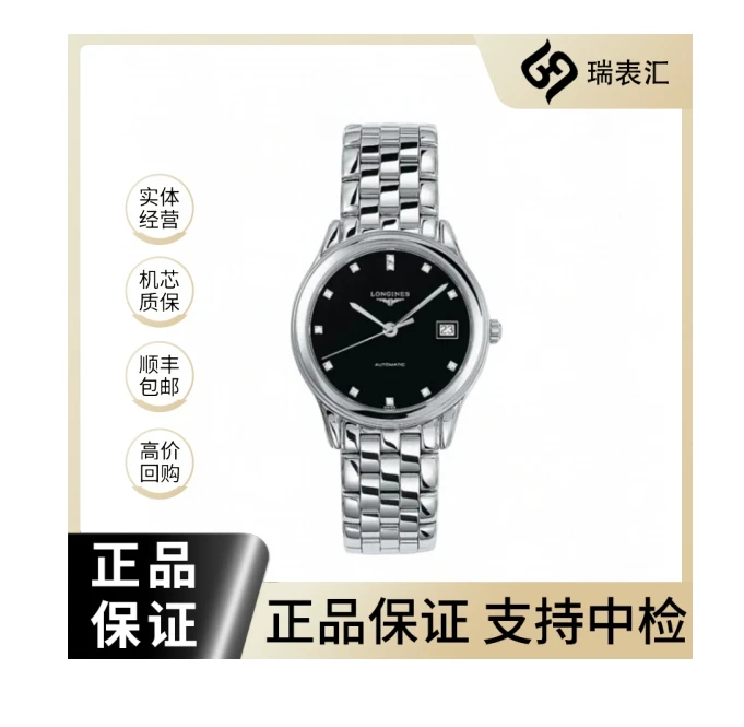 99新 Longines/浪琴 军旗774/黑盘钻刻/表径36mm/公价15100