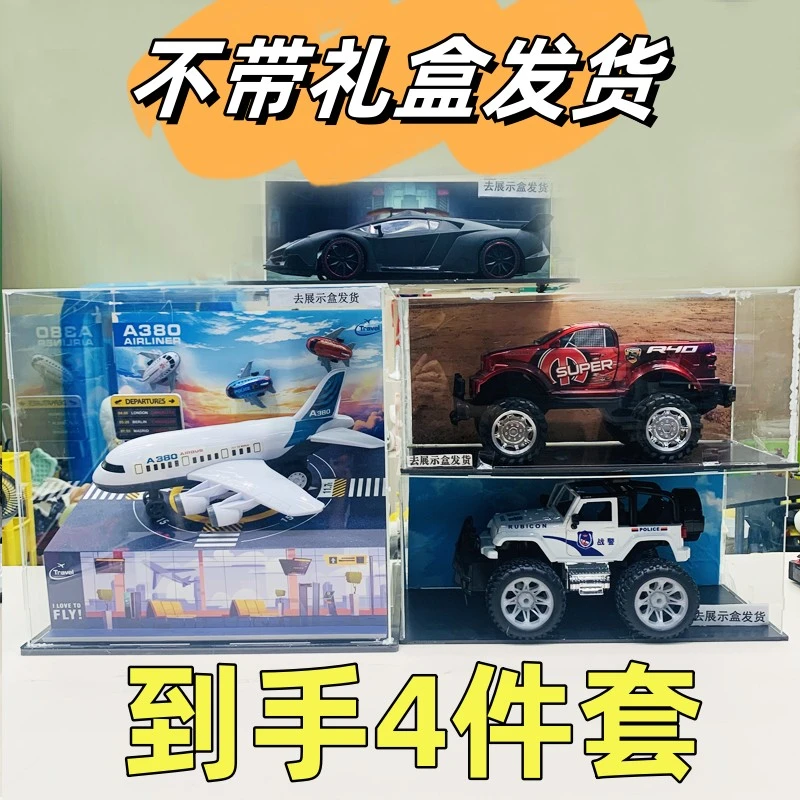 【惯性红车+380+惯性黑车+惯性越野车】到手4件(电商盒发货）培