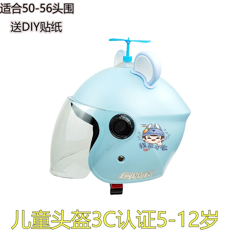 3C认证电动车头盔男女四季通用电瓶托车5-12岁冬季舒适保暖安全帽