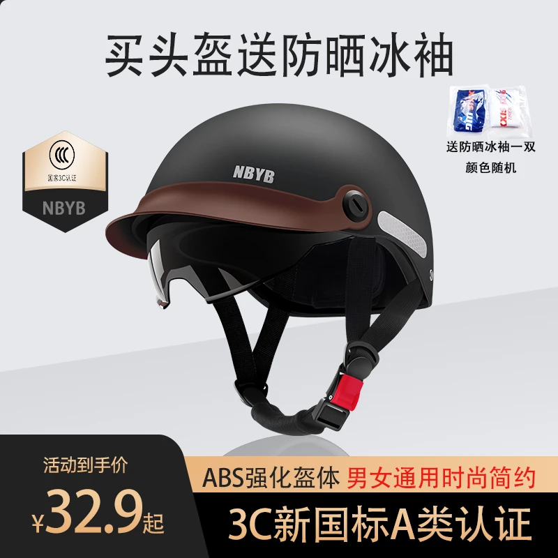 新国标3C认证电动车头盔男女士通用夏季透气安全帽摩托车骑行半盔