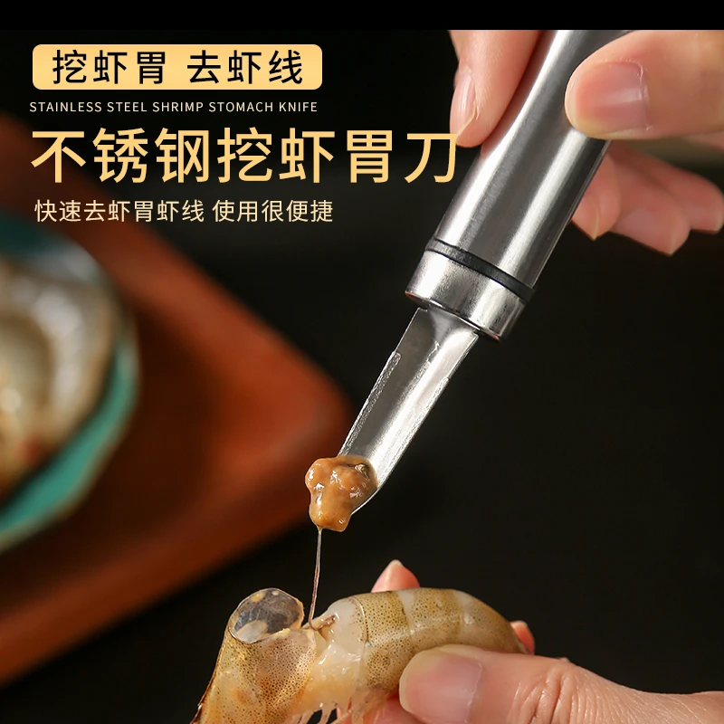 不锈钢虾线剔除刀挖虾胃剥虾壳取虾线神器挑去虾线开虾背龙眼去核