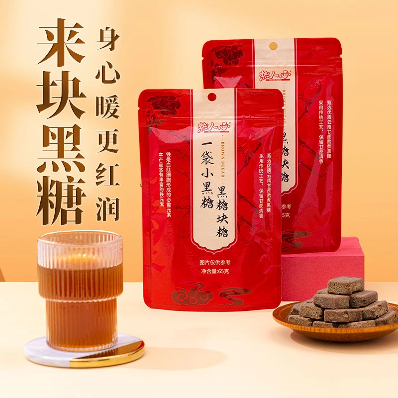 【永辉超市】古方老黑糖红糖块纯正云南甘蔗土红糖手工