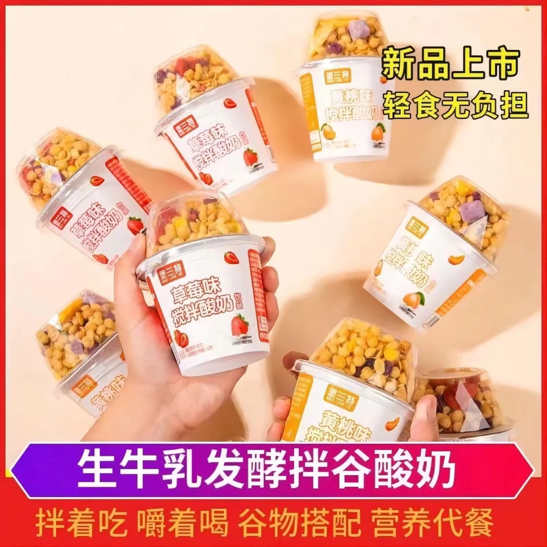 小扬哥推荐215g/6大杯搅拌酸奶整箱酸奶饮品嚼绊酸奶整箱学生零食