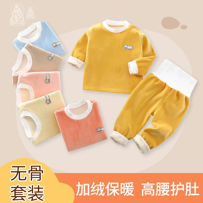 【无骨】宝宝无骨加绒保暖套装儿童高腰护肚套装秋冬内衣秋衣秋裤3