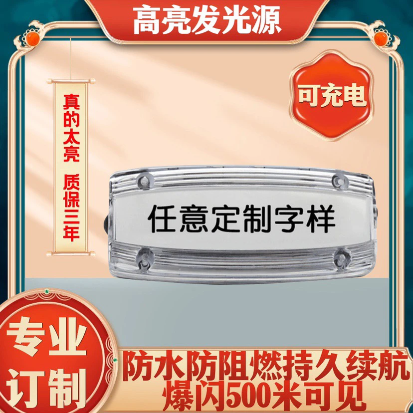 多功能LED高亮定制充电肩挂胸灯防水治安巡逻环卫骑行代驾信号灯