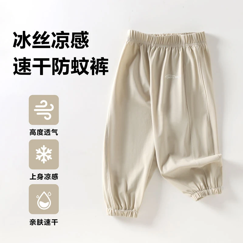 儿童夏季速干裤6-12岁薄款潮款冰丝裤男孩女孩中大童运动防蚊裤