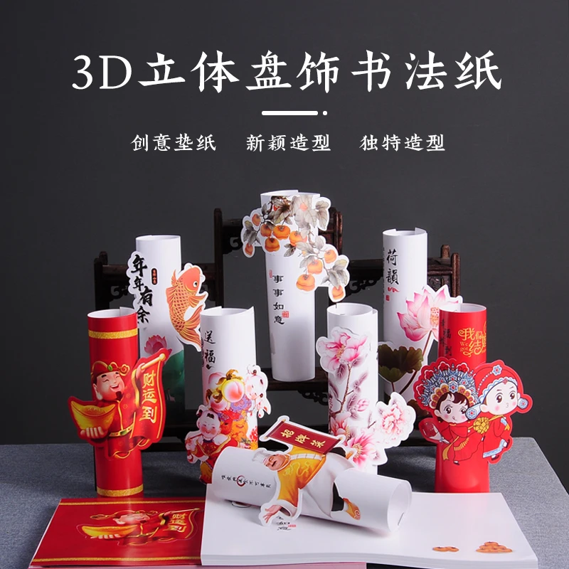盘饰垫纸立体书法纸意境纸厨房菜品装盘摆饰酒店餐厅用纸特色垫纸