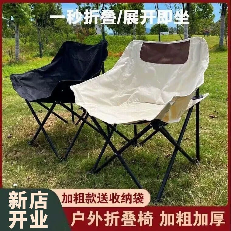 户外折叠椅月亮椅露营椅子便携板凳钓鱼马扎沙滩躺椅野餐桌椅装备