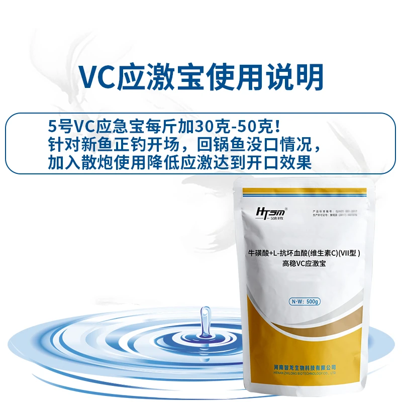 vc应激宝散炮打窝饵料